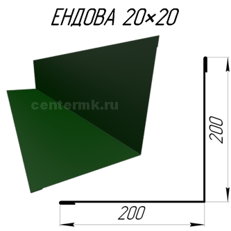 Ендова 200х200мм RAL6005 Зеленый мох длина 2.5 метра