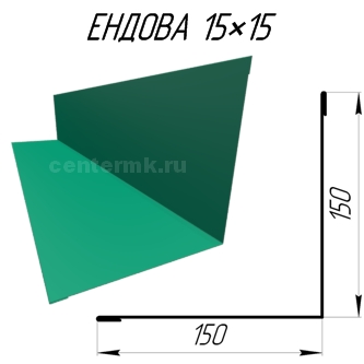 Ендова 150х150мм RAL5021 Морская волна длина 2.5 метра