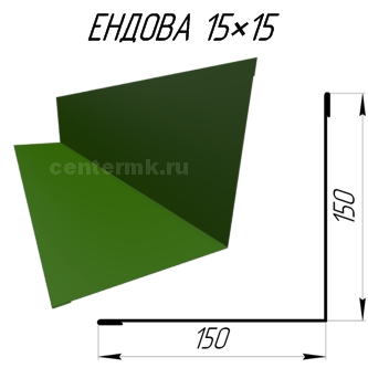 Ендова 150х150мм RAL6002 Зеленый лист длина 2.5 метра