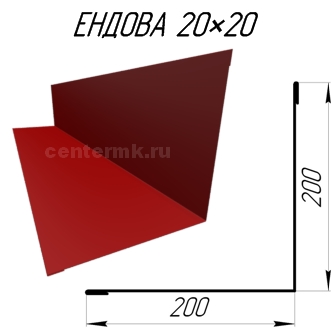 Ендова 200х200мм RAL3003 Рубин длина 2.5 метра