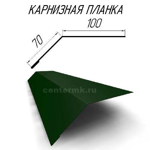 Карнизная планка RAL6005 Зеленый мох 2.5м
