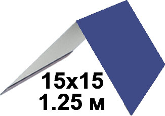 Конек кровли простой 150х150мм RAL5002 Синий ультрамарин длина 1.25 метра