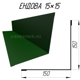 Ендова 150х150мм RAL6005 Зеленый мох длина 2.5 метра