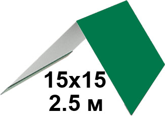 Конек кровли простой 150х150мм RAL6029 Зеленая мята длина 2.5 метра
