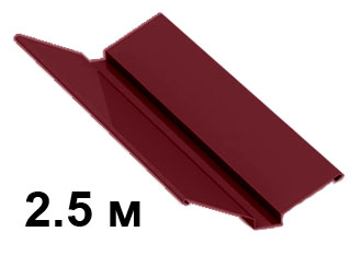 Ендова фигурная RAL3005 Красное вино 2.5м