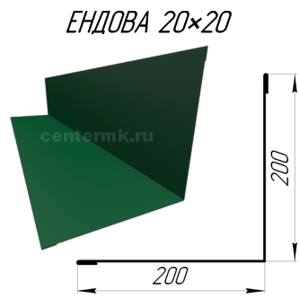 Ендова 200х200мм RAL6026 Опал длина 2.5 метра
