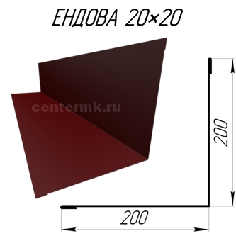 Ендова 200х200мм RAL3005 Красное вино длина 2.5 метра
