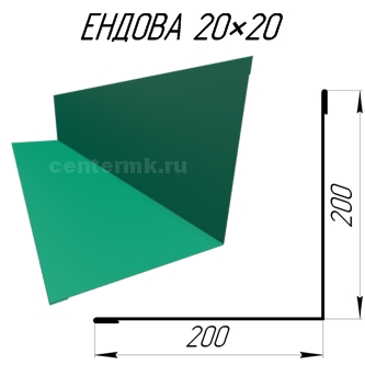 Ендова 200х200мм RAL5021 Морская волна длина 2.5 метра