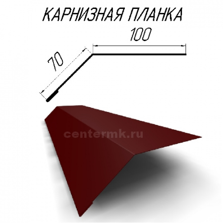 Карнизная планка RAL3005 Красное вино 1.25м