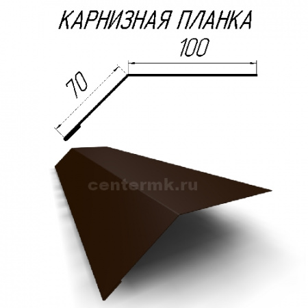 Карнизная планка RAL8017 Шоколад 1.25м